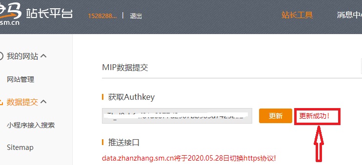 神马站长平台无法更新获取Authkey的解决方法 - 云来云网