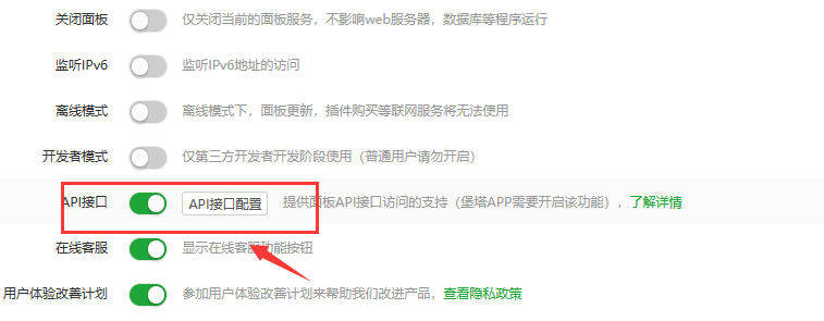 宝塔如何一键迁移转移网站数据