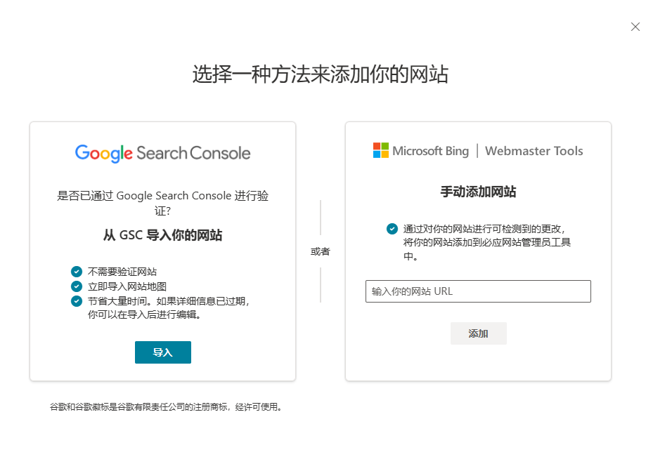 Bing 搜索站长平台链接提交及推送 API 获取