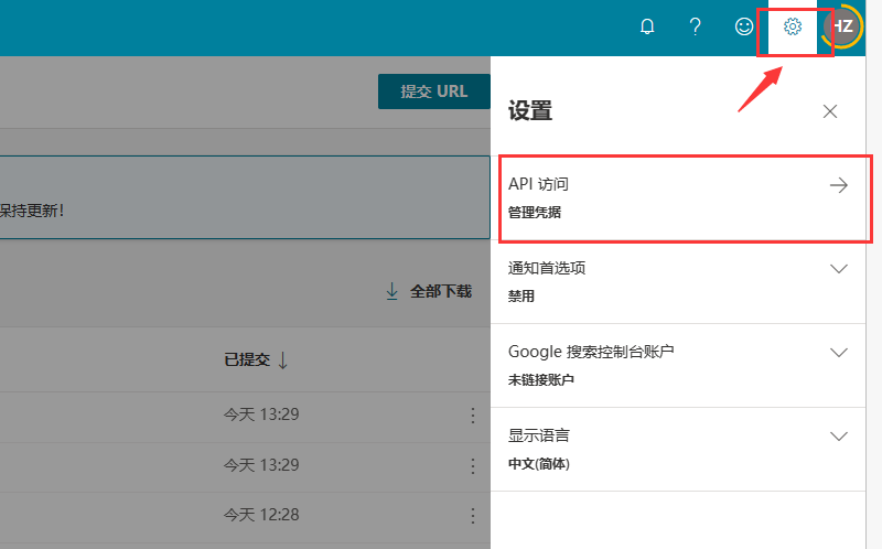 Bing 搜索站长平台链接提交及推送 API 获取 - 云来云网