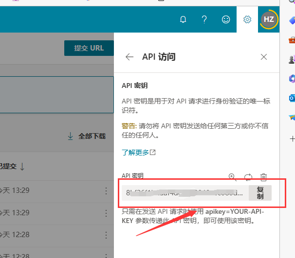 Bing 搜索站长平台链接提交及推送 API 获取 - 云来云网