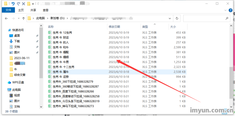 怎么快速合并多个Excel文件