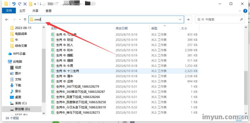 怎么快速合并多个Excel文件 - 云来云网