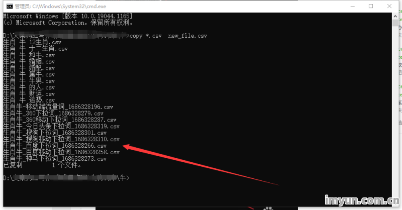 怎么快速合并多个Excel文件 - 云来云网