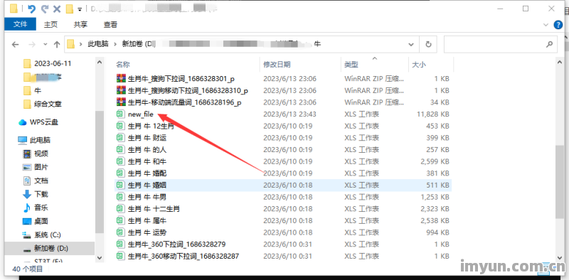 怎么快速合并多个Excel文件 - 云来云网