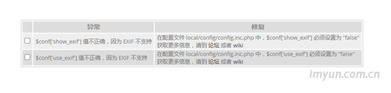 宝塔面板安装Piwigo相册照片Exif不显示,Exif错误解决方法 - 云来云网