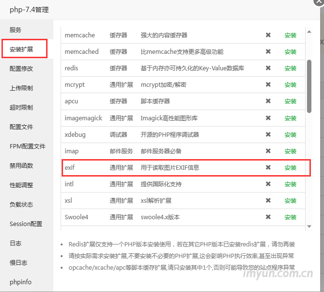 宝塔面板安装Piwigo相册照片Exif不显示,Exif错误解决方法 - 云来云网