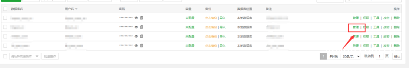如何在phpmyadmin中快速批量删除mysql数据表