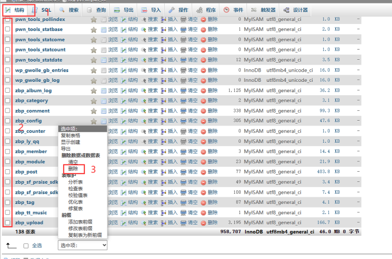 如何在phpmyadmin中快速批量删除mysql数据表 - 云来云网