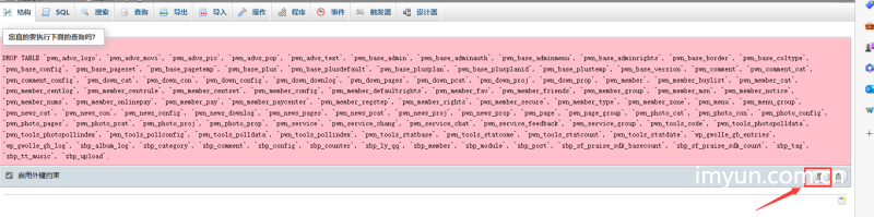 如何在phpmyadmin中快速批量删除mysql数据表 - 云来云网