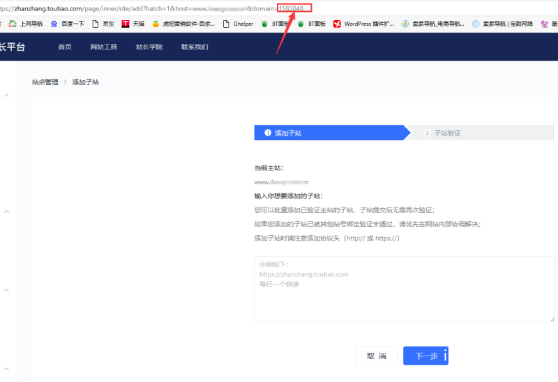 如何获取头条搜索站长平台的cookie信息和站长ID - 云来云网