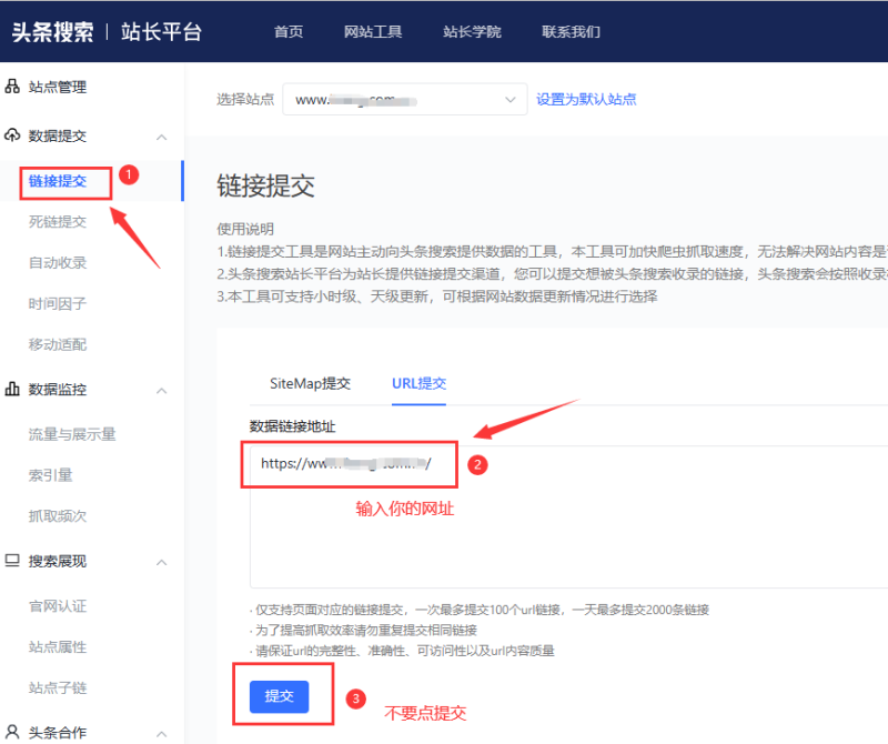 如何获取头条搜索站长平台的cookie信息和站长ID - 云来云网