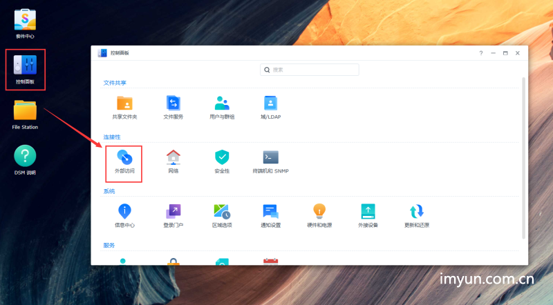 如何用群晖自带的quickconnect实现外网访问NAS - 云来云网