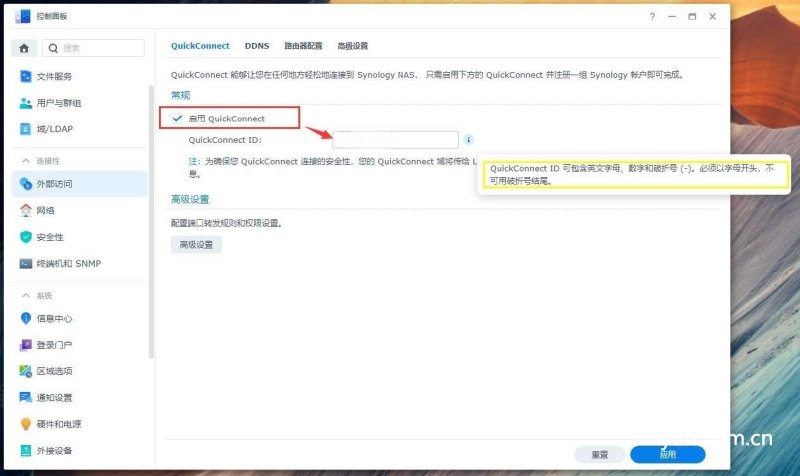 如何用群晖自带的quickconnect实现外网访问NAS - 云来云网