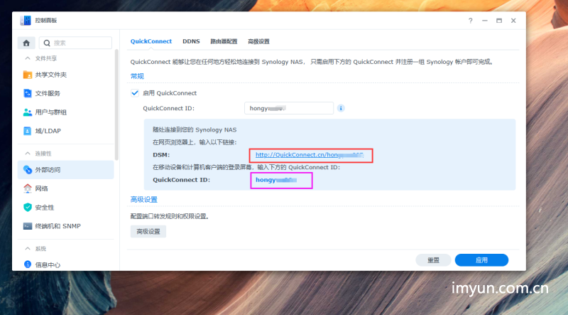 如何用群晖自带的quickconnect实现外网访问NAS - 云来云网
