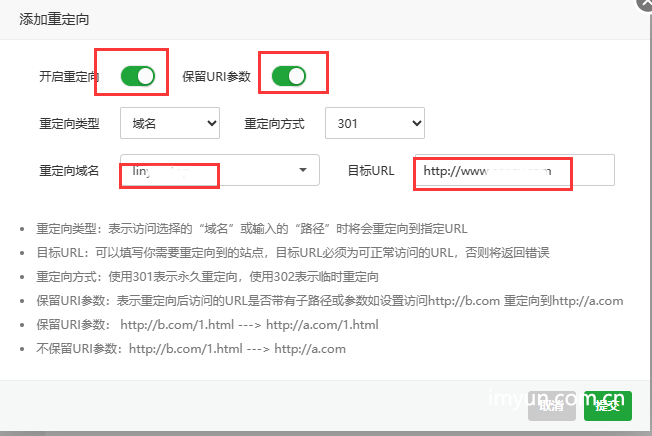 网站更换域名怎么设置老域名做全站301（宝塔面板） - 云来云网
