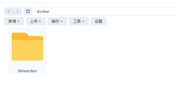 在群晖Container Manager（docker）中部署vaultwarden（bitwarden） - 云来云网