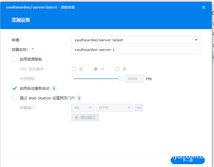 在群晖Container Manager（docker）中部署vaultwarden（bitwarden） - 云来云网