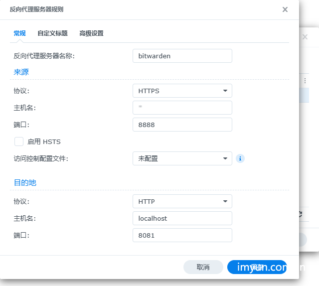 在群晖Container Manager（docker）中部署vaultwarden（bitwarden） - 云来云网