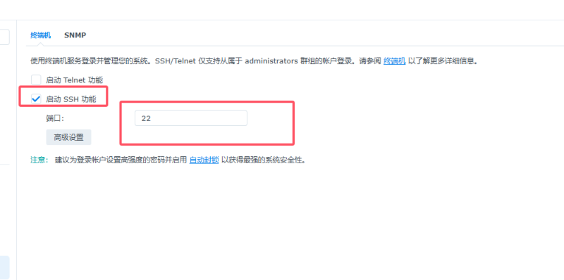 群晖如何快速开启SSH功能以及创建root账号 - 云来云网